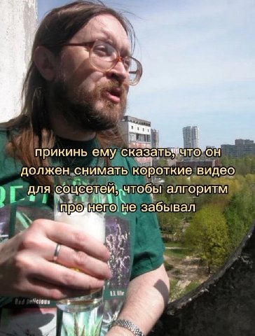 прикинь емудсказать TO должен.снимать короткие, чтобы алгоритм для i HERO He cious