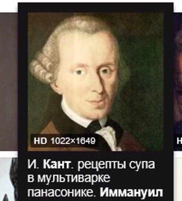 НО И Кант. рецепты супа мультиварке панасонике. Иммануил