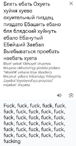 Блять ебать Охуеть хуйня хуево охуительный пиздец пиздато Ебашить ебано бля блядский хуйнуть ебало Ебанутый Ебейший Заебал Выебываться проебать наебать хуета Blyat khuynya khuyevo okhuitel'nyy pizdets