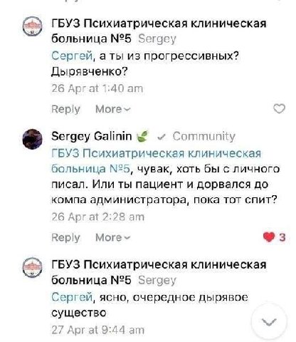 ГБУЗ Психиатрическая клиническая больница №5 Sergey Сергей, из прогрессивных? Дырявченко? 26 Apr at 1:40 Reply Sergey Сатт Community ГБУЗ Психиатрическая клиническая больница №5, чувак, хоть бы с личн