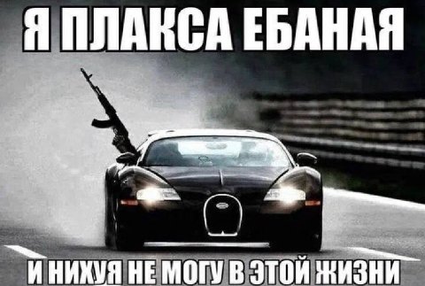 ЕБАНАЯ as НИХУЯ НЕМОГУВ ЭТОЙ