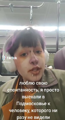 4 люблю свою a | спонтанность, я просто г выехали в ^^ Подмосковье к _ человеку, которого разу невид разу не видели спонтанность, я MPOCEOeerrr спонтанность, я просфбн" UE ку-которого ни спонта OCTb,