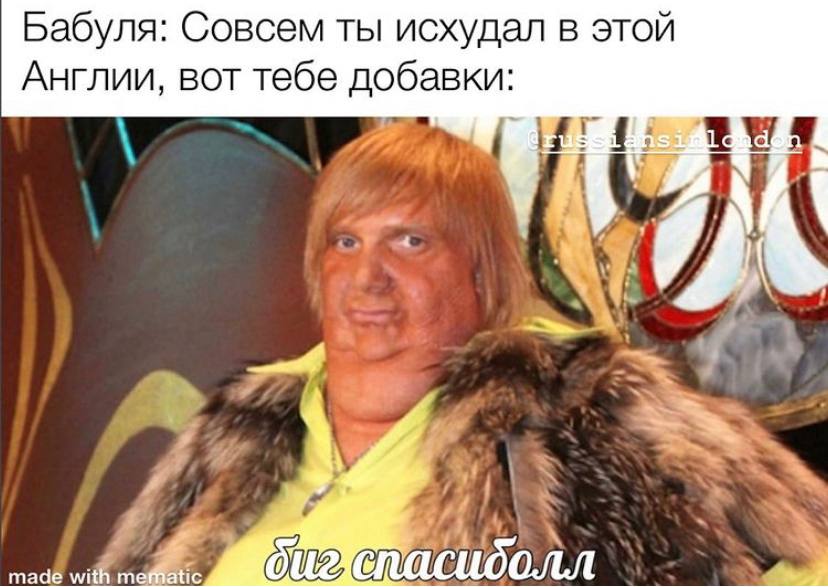 Бабуля: Совсем ты исхудал в этой Англии, вот тебе добавки: 3 3 у if 4 А к