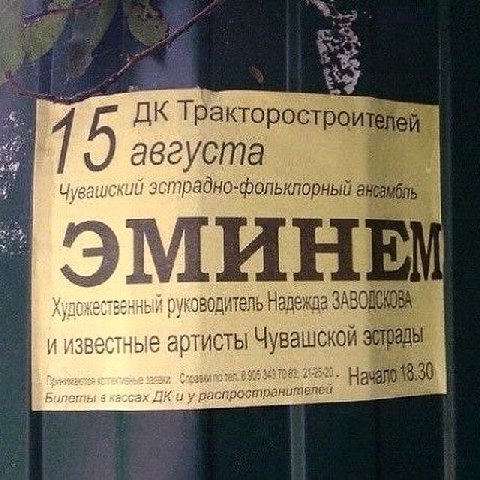 августа эстрадно-фольклорный Художественный руководитель и известные артисты Чувашекой Билеты в кассах
