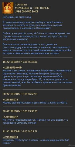 1 Аноним 1 #219865640 10.05 15:09:42 JPEG 39 Can, Двач, на связи олд. Я совершил одну роковую ошибку в своей жизни женился по залёту на пухлотян, которая с годами превратилась в настоящую Свиноматку. 