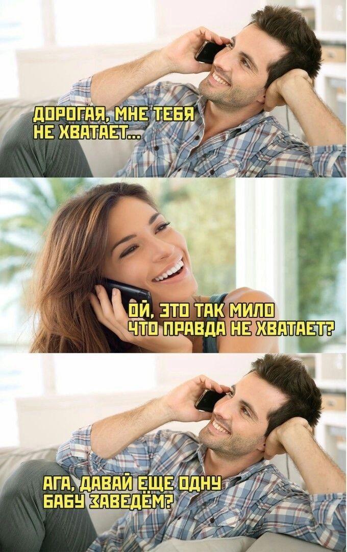 ТЕБЯ HE Cie is 7 ПРАВДА 4 БАБУ 95
