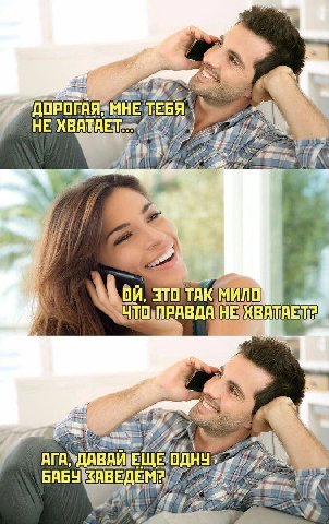 ТЕБЯ HE Cie is 7 ПРАВДА 4 БАБУ 95