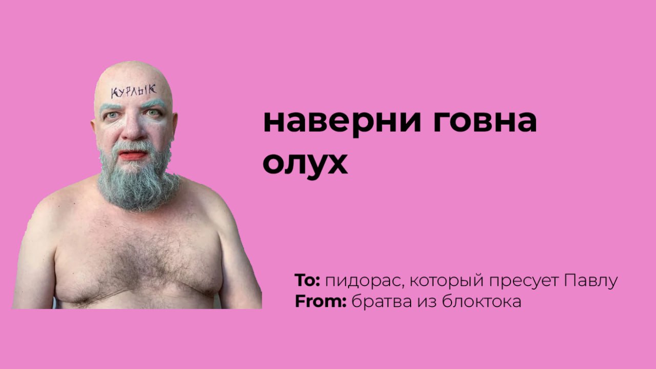 Павлуша, мы тут ему валентинку сделали