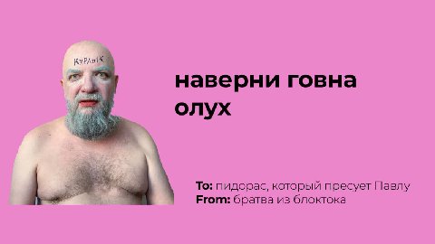 Павлуша, мы тут ему валентинку сделали