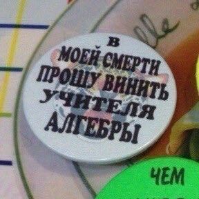 Я ЧЕМ