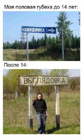 Моя половая губеха до лет: НЕВИДИМКА После 14: ALO 44
