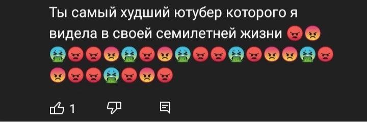 Ты самый худший ютубер которого я видела в своей семилетней жизни 1