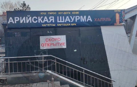 aie КУШ ГИРОС ХОТ-ДОГИ КОФЕ АУРМА хлляль НАГГЕТСЫ КАРТОШКА ФРИ A CKOPO ОТКРЫТИЕ i i i