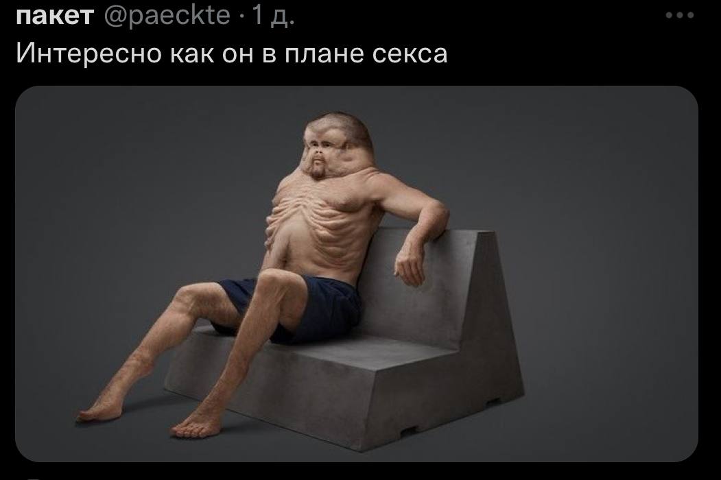 пакет Интересно как он в плане секса