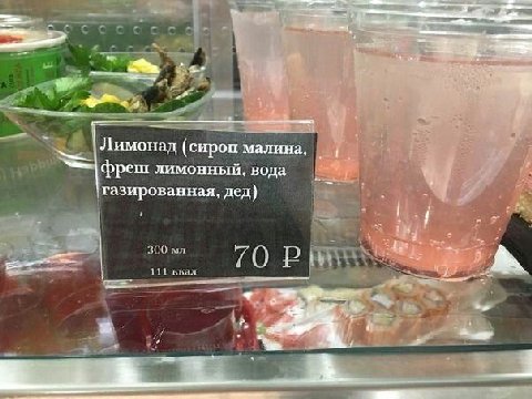 Лимон (сироп малина фреш лимонный, вода тазированная, дед) 300 111 ккал 5