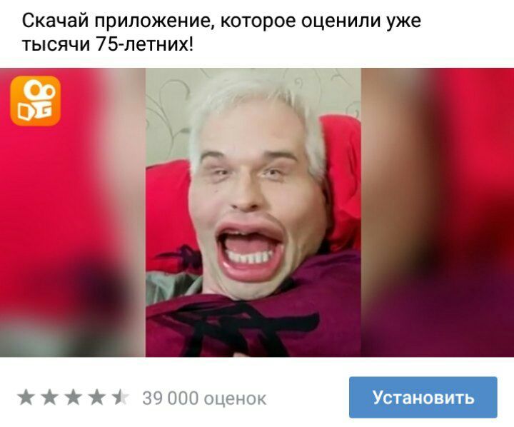 Скачай приложение, которое оценили уже тысячи 75-летних! 4 7 eee 39000 оценок Установить
