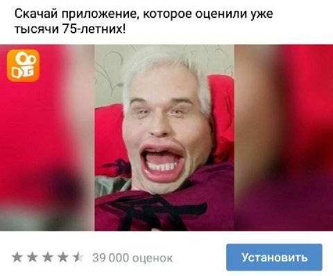 Скачай приложение, которое оценили уже тысячи 75-летних! 4 7 eee 39000 оценок Установить