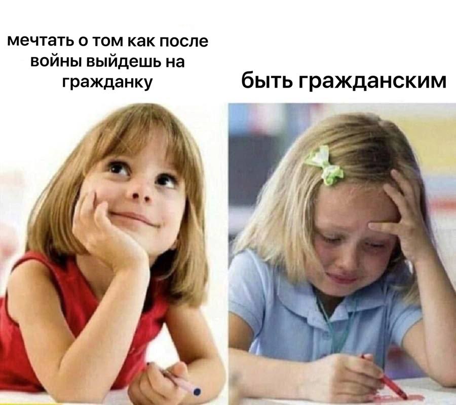 мечтать о том как после войны выйдешь на гражданку быть гражданским