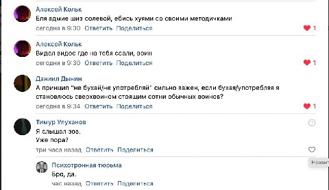 жалко что это не про нас написано или не про андрюшу из блок толка