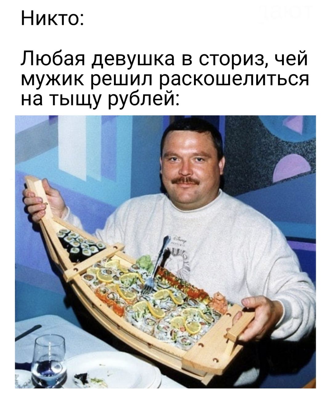 Никто: Любая девушка в сториз, чей мужик решил раскошелиться на тыщу рублей: за 4