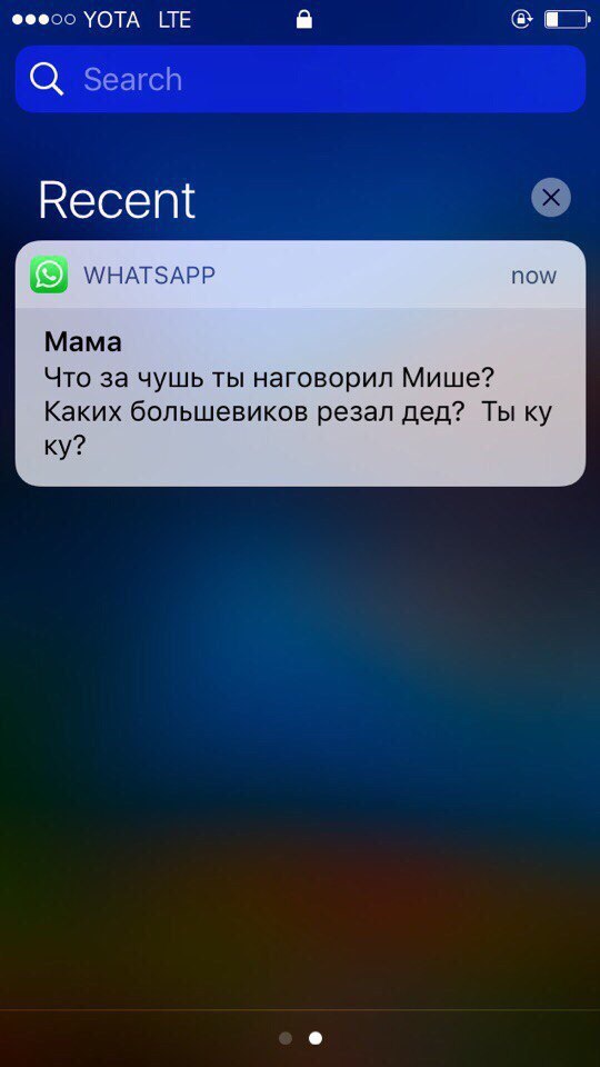 УОТА LTE a Recent WHATSAPP now Mama Что за чушь ты наговорил Мише? Каких большевиков резал дед? Ты