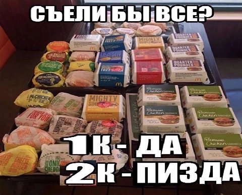 ДА ПИЗДА