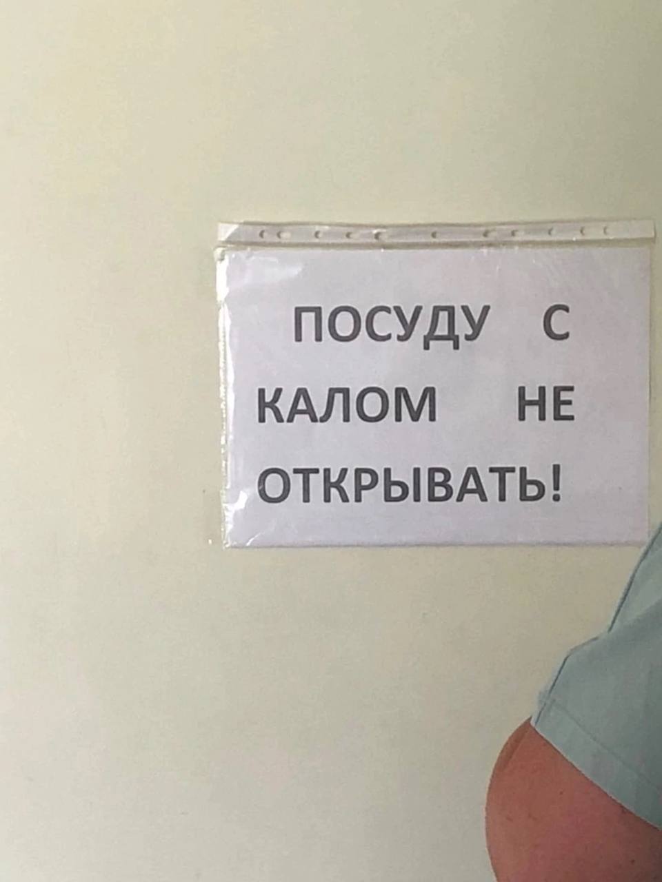ПОСУДУ КАЛОМ НЕ ОТКРЫВАТЬ!
