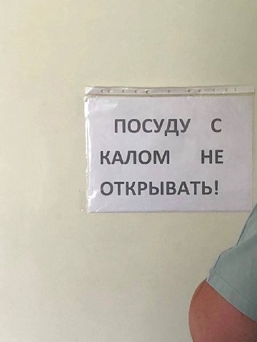 ПОСУДУ КАЛОМ НЕ ОТКРЫВАТЬ!