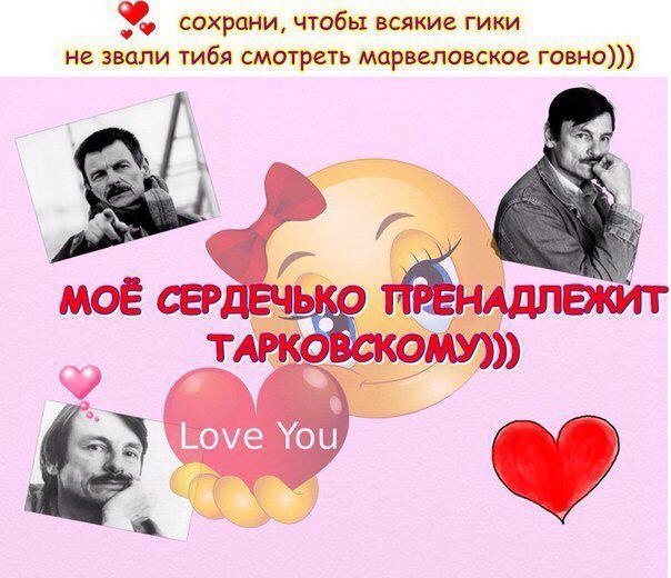 сохрани, чтобы всякие гики не звали тибя смотреть марвеловское говно))) MOE СЕРДЕЧ! ЕЖИТ TAPKOBCKOMY)))