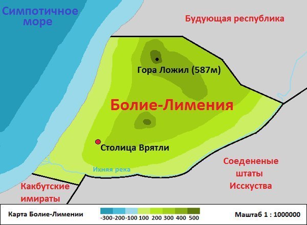 Будующая республика Болие-Лимения Врятли Соедененые Ихняя река штаты Исскуства имираты Маштаб 1 1000000 Карта Болие-Лимении -300-200-100 100 200 400 500
