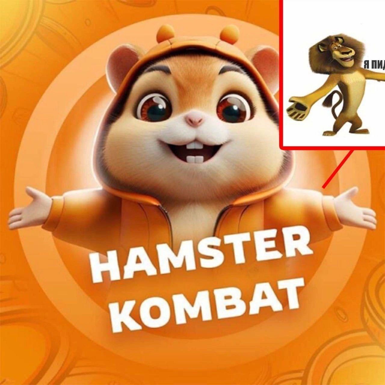 KOMBAT