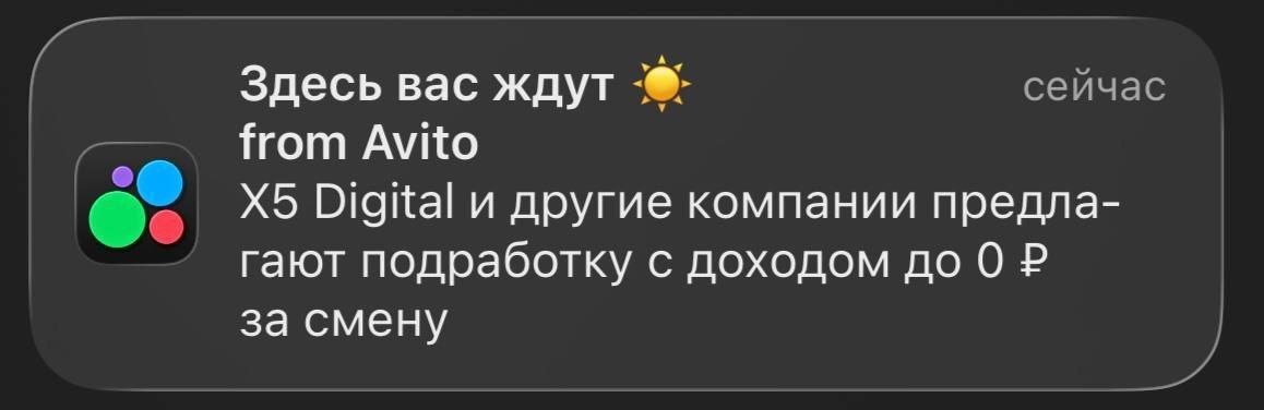 Здесь вас ждут сейчас from Avito Digital и другие компании предла- гают подработку с доходом до 0 за смену