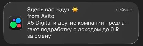 Здесь вас ждут сейчас from Avito Digital и другие компании предла- гают подработку с доходом до 0 за смену
