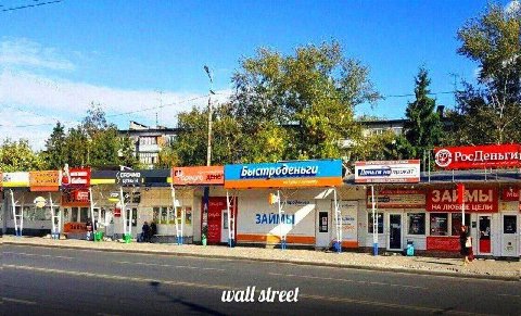 к я РосДень РОС i Быстроденьги. Деньги деньги fat.