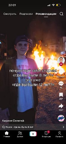 22:01 atl Смотреть Подписки Рекомендации 4 почувствуй of «где вы были 8 тыс. это уже «где вы были 12 лет?» 18 207 1227 Кирилл Селегей О где вы были 8 лэт Главная Друзья Входящие Профиль