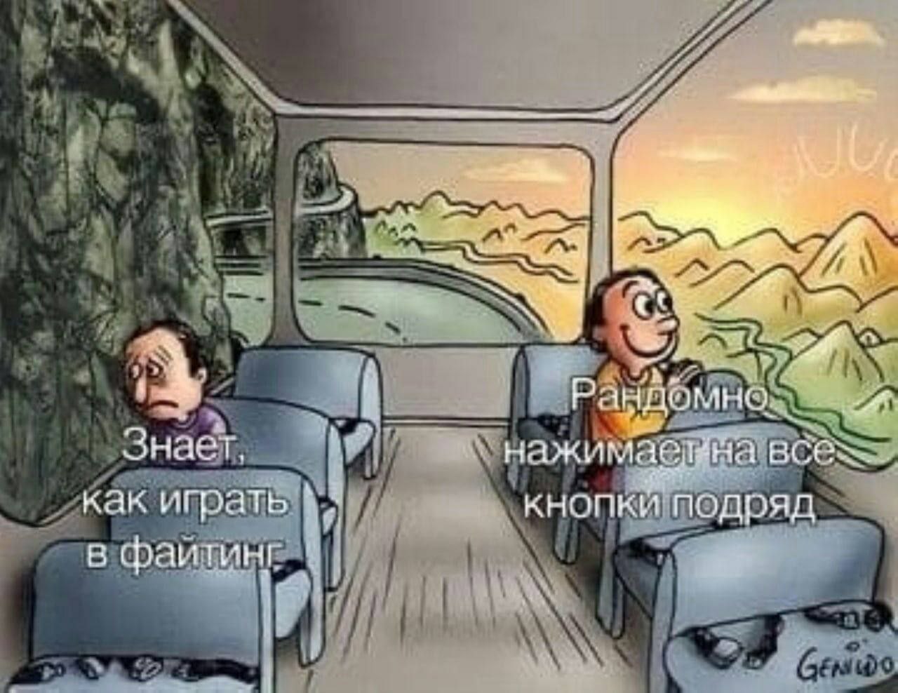 Знает, как играть подряд в файтанг