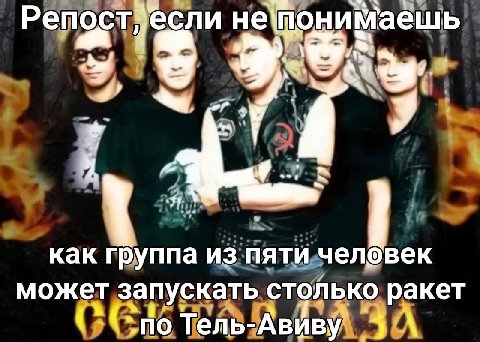 Репост! если как группа из пяти человек может запускать столько ракет Тель-Авивй “3