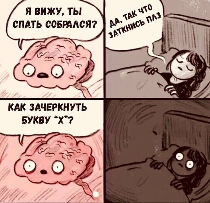 40 Я ВИЖУ, ТЫ СПАТЬ СОБРАЛСЯ? 7 КАК ЗАЧЕРКНУТЬ БУКВУ 4
