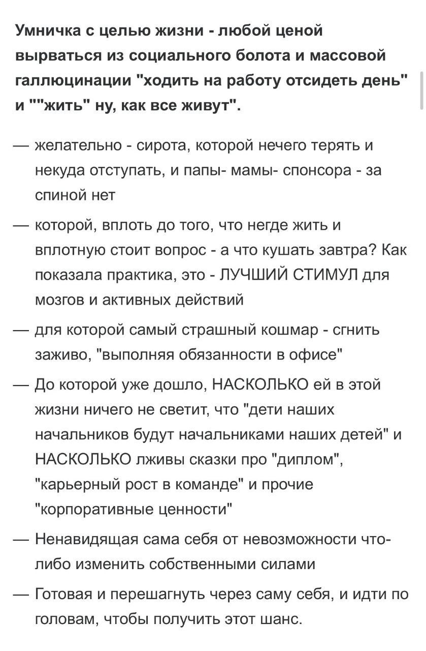 Корпоративные бесценности