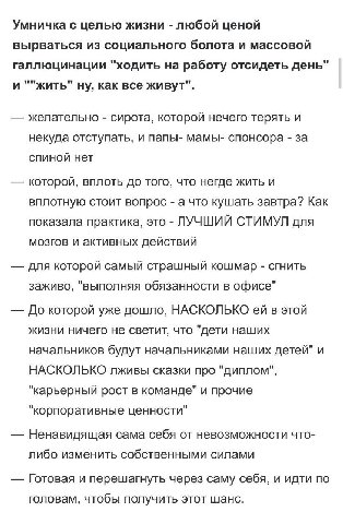 Корпоративные бесценности