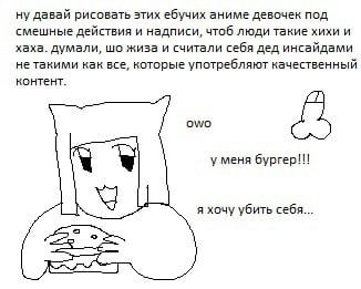 ну давай рисовать этих ебучих аниме девочек под смешные действия и надписи, чтоб люди такие хихи и хаха. думали, жиза и считали себя дед инсайдами не такими как все, которые употребляют качественный к