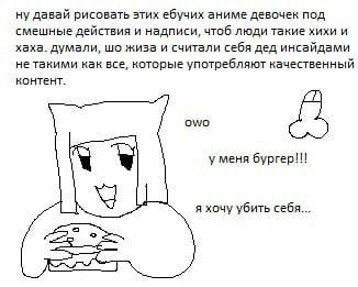 ну давай рисовать этих ебучих аниме девочек под смешные действия и надписи, чтоб люди такие хихи и хаха. думали, жиза и считали себя дед инсайдами не такими как все, которые употребляют качественный к