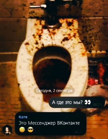 одня, 2 А где это мы? 99 Катя Это Мессенджер ВКонтакте