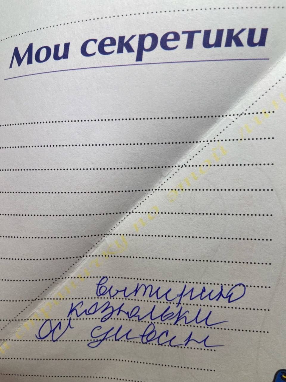 секретики Mou