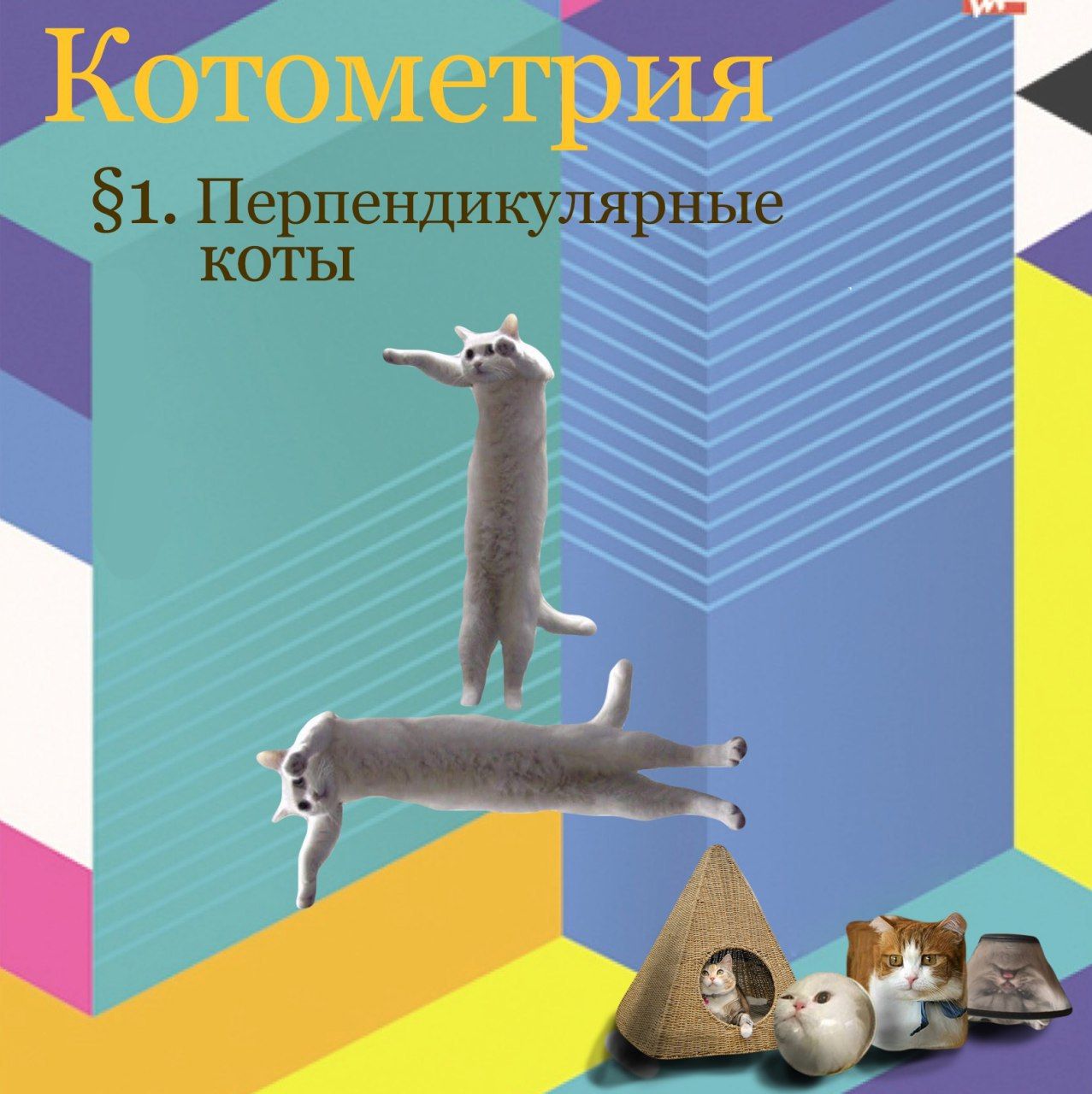Котометрия