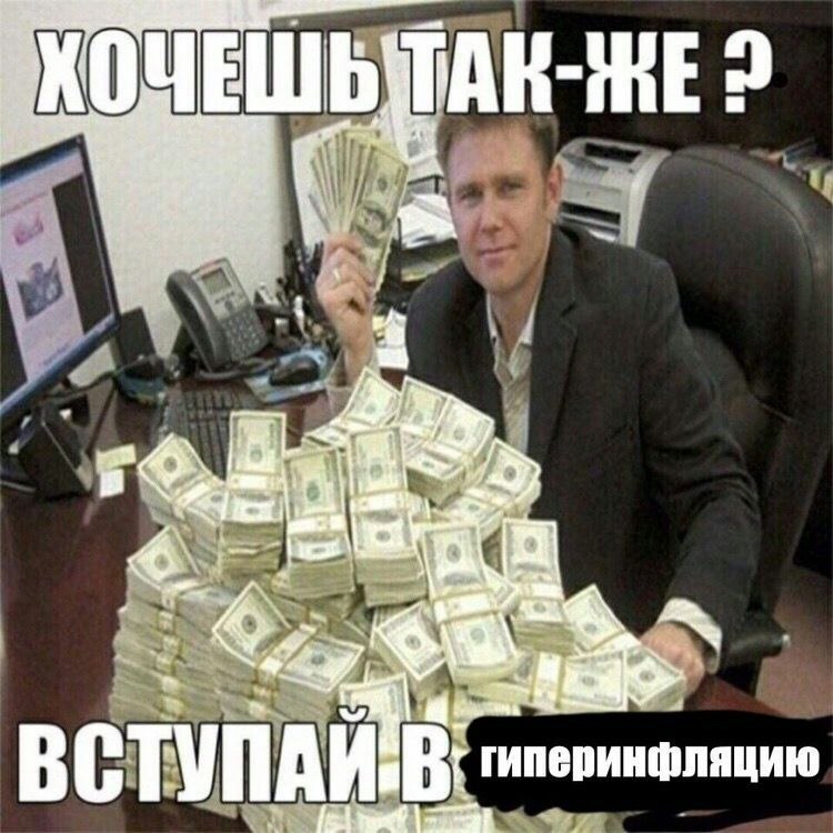 2 Wes 2 ВСТУПАИ гиперинфляцию