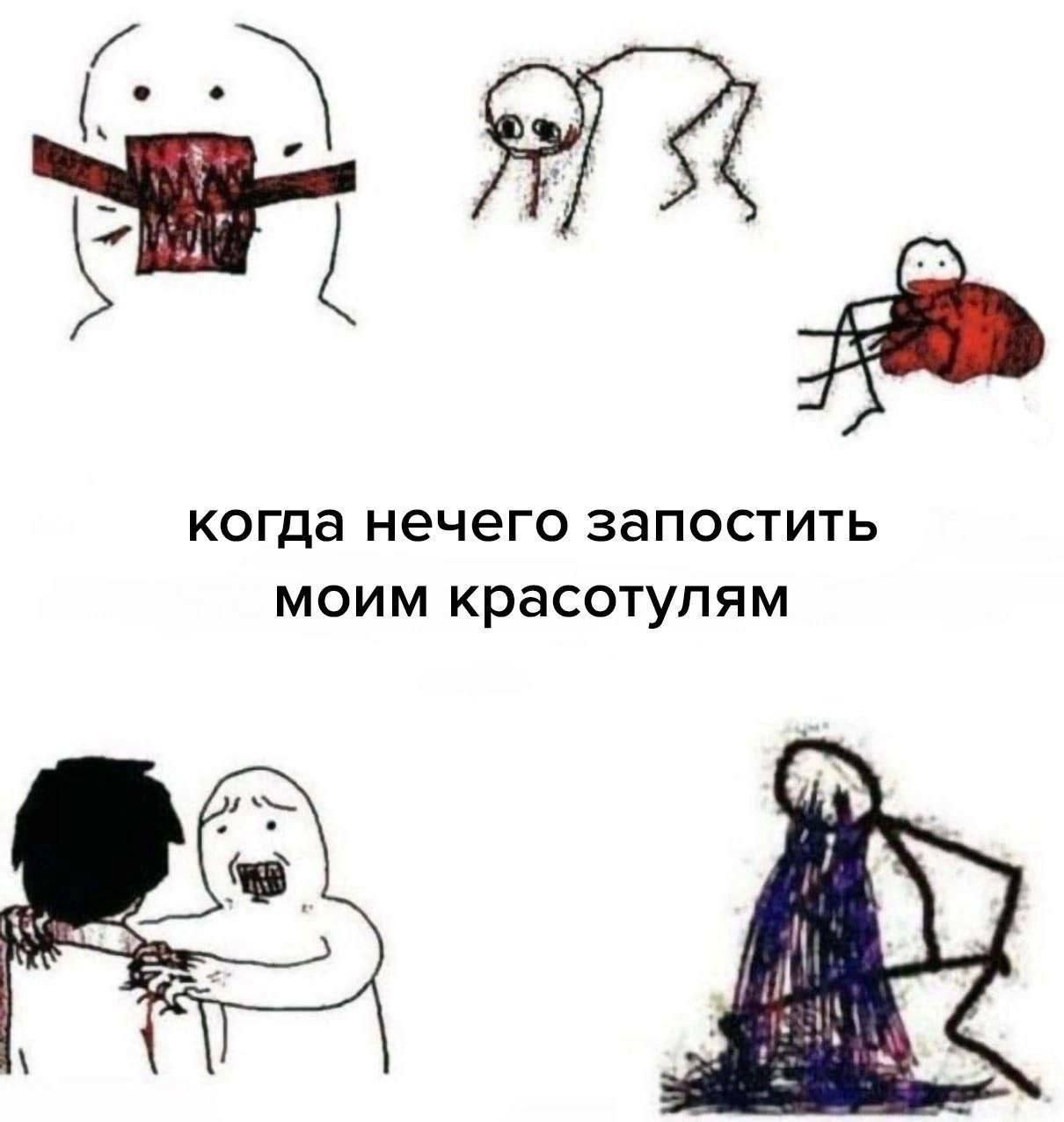 когда нечего запостить МОИМ красотулям