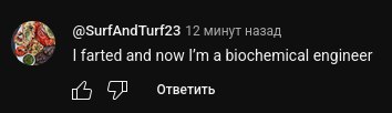 @SurfAndTurf23 12 минут назад farted and now a biochemical engineer Ответить