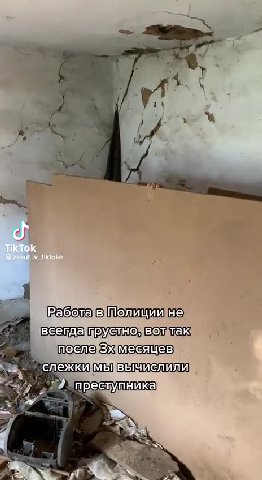 —_ИВабола Полициине % | Ивеепдапрустновотитакя ^_^ после месяцев) шо слежкимевычислили MP A преступыйка: