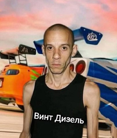 A Винт Дизель